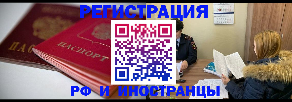 временная регистрация госуслуги в Гудермесе