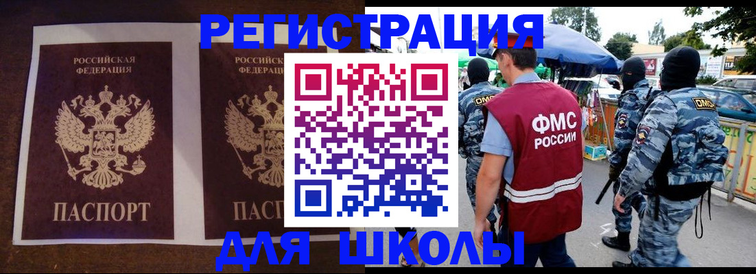 прописка законно в Гудермесе