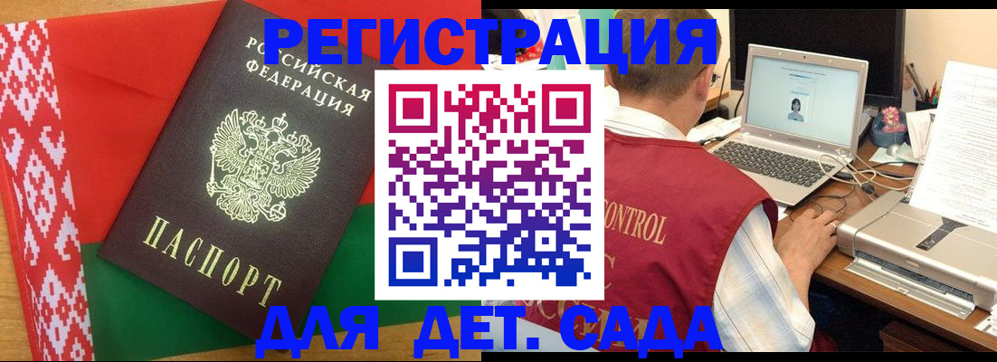 прописка для кредита в Гудермесе