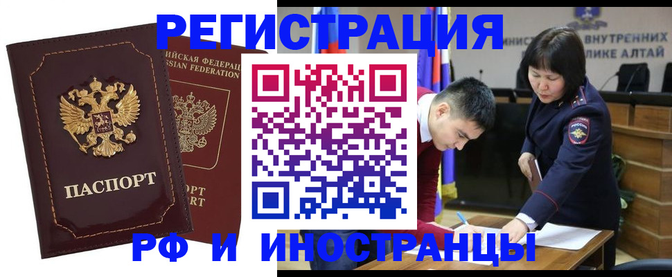 прописка для военкомата в Гудермесе
