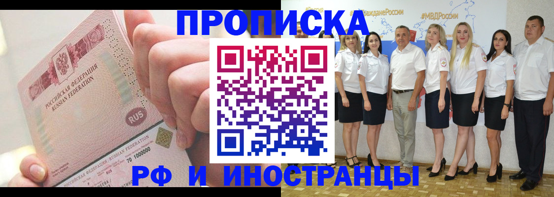 прописка законно в Гудермесе