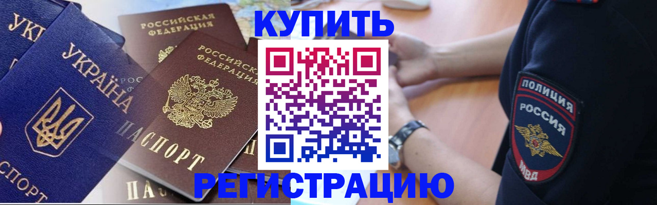 временная регистрация поиск в Гудермесе