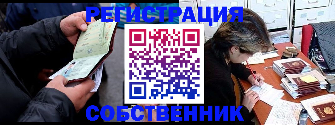 временная регистрация поиск в Гудермесе