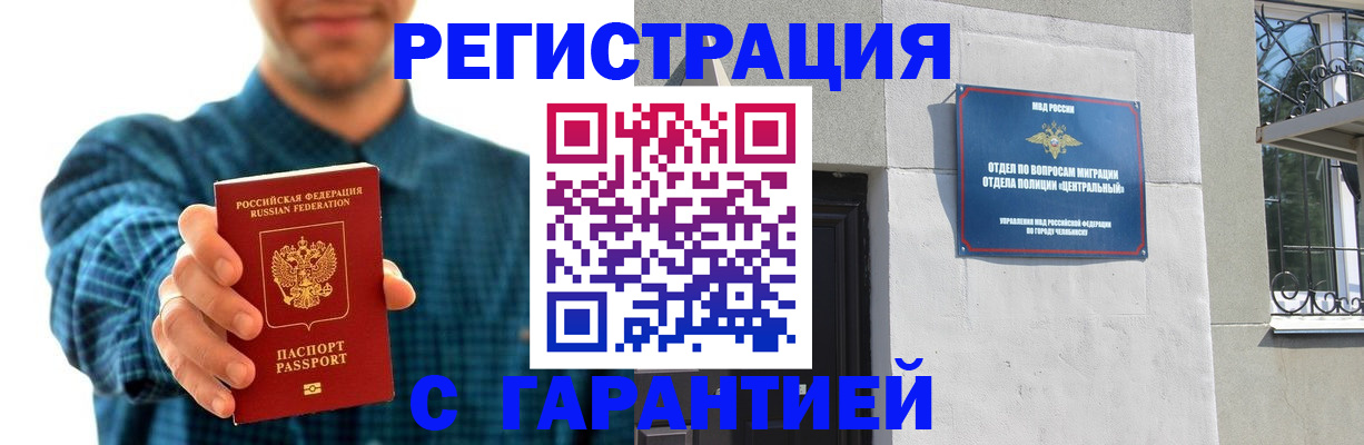 пропишу в квартире в Гудермесе